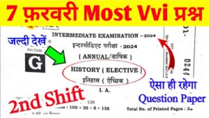 12th History 07 February Viral Que. Paper