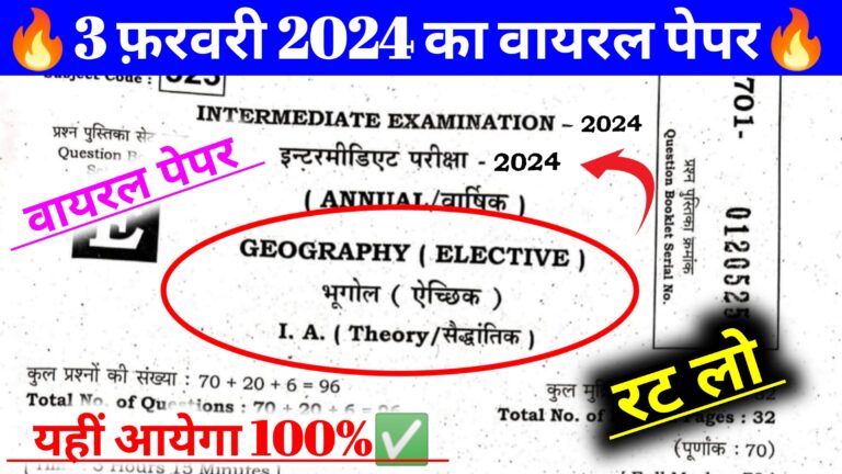 Geography Viral Question Paper 12th