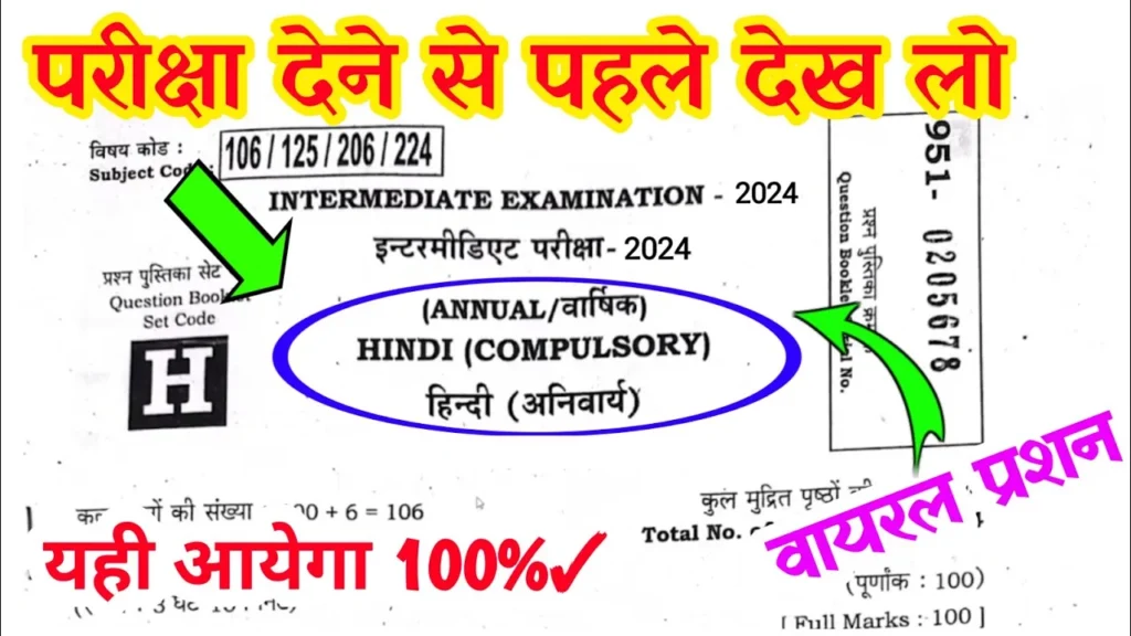 hindi super viral objective class 12th