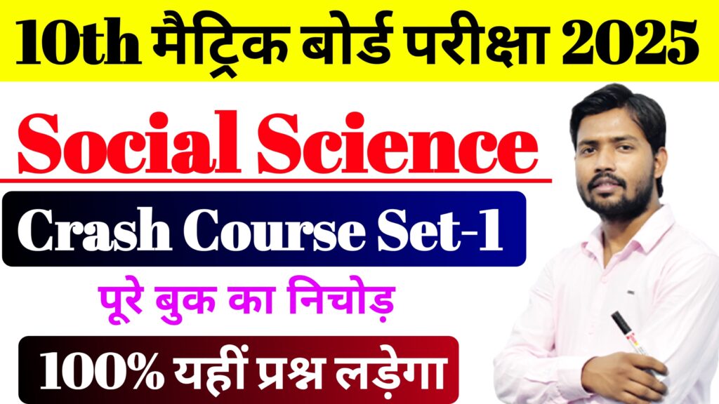 Social Science Crash Course Set-1 Class 10th