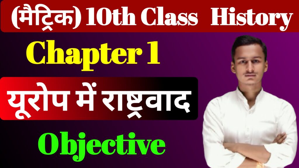 History Chapter 1 Class 10th