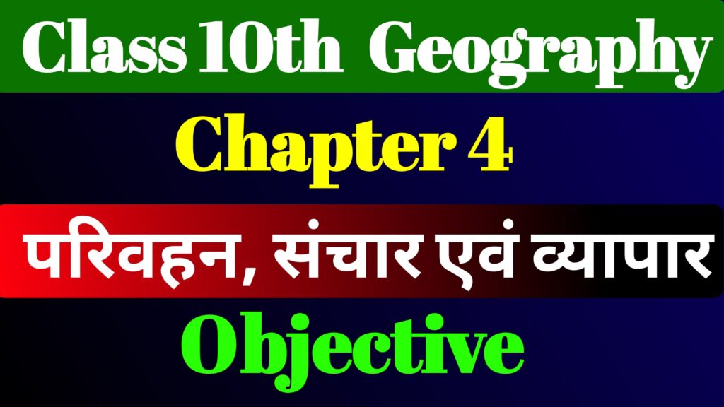 Class 10th Geography Chapter 4 MCQ & Notes
