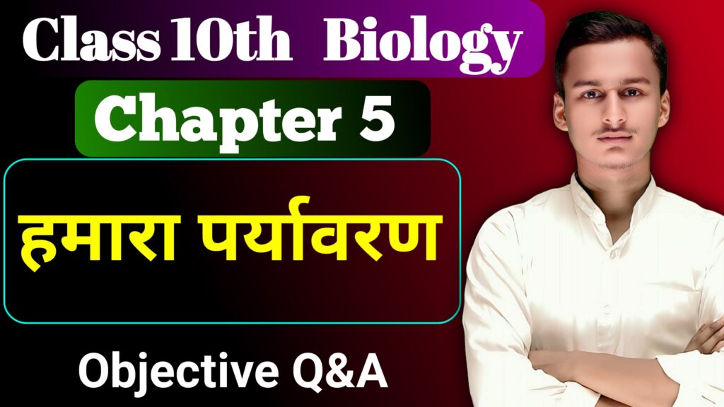 Class 10th Biology Chapter 5 Objective